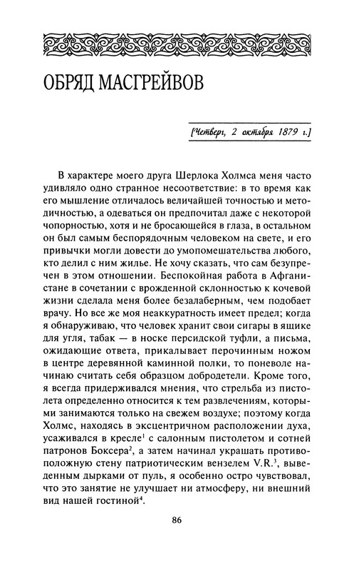 p0090