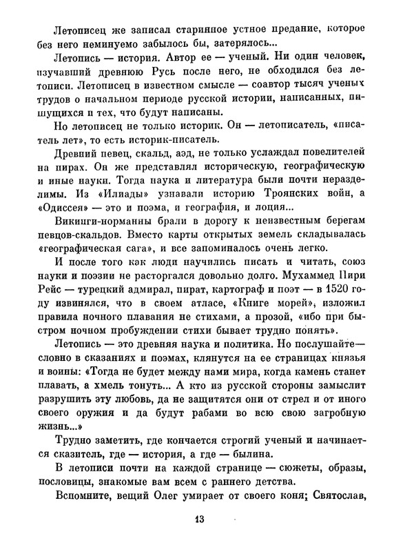 p0013
