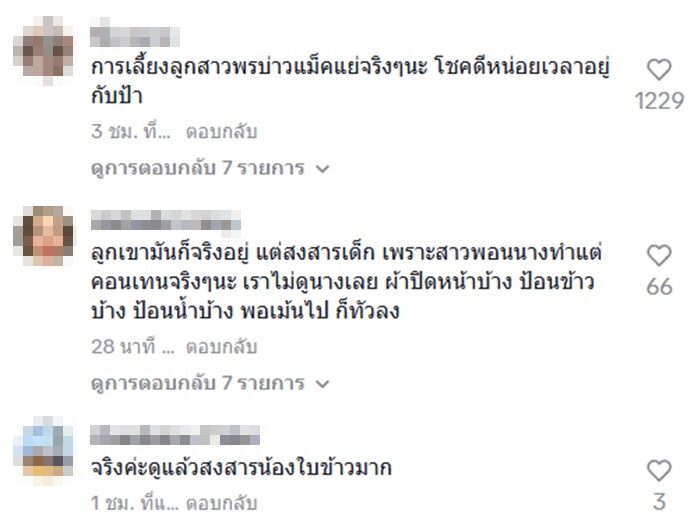 nangbeesaoporn181681