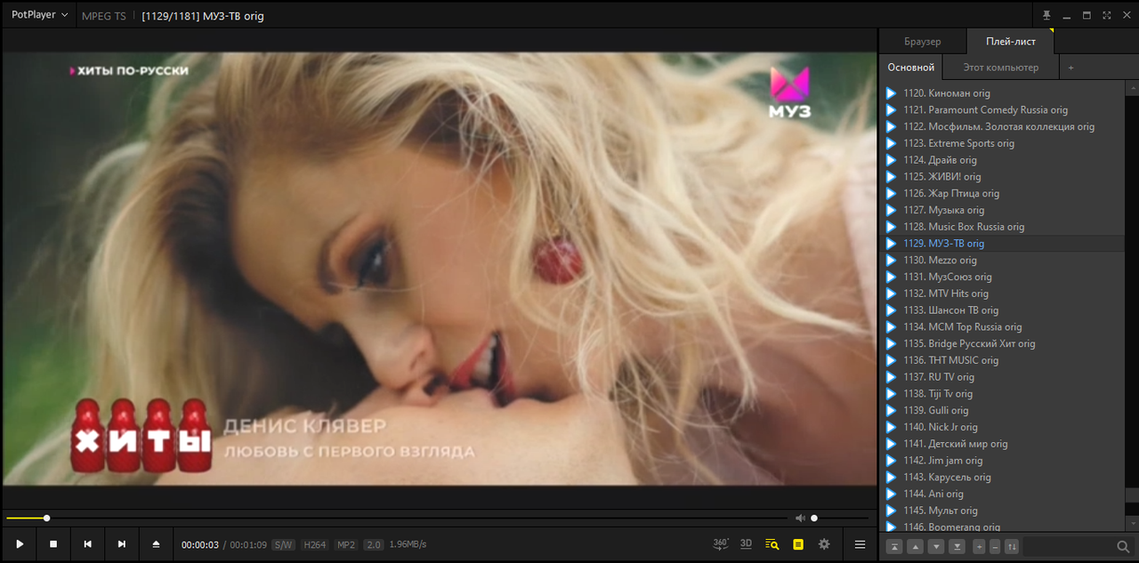 IPTV плейлисты России бесплатно (09.10.2025 22:27)