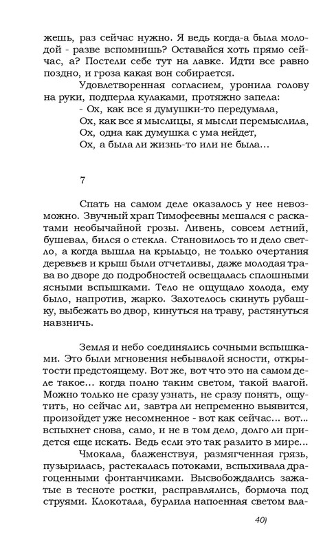 kharitonov-amores-novi-2000-page-0036