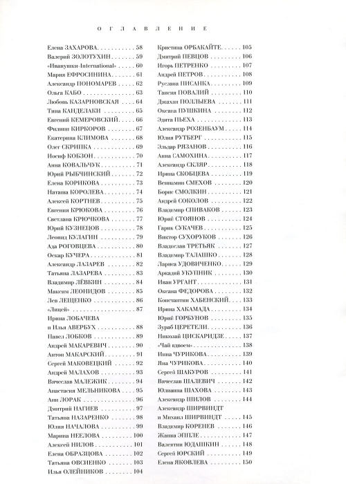 Rozhdestvenskaja-Jekaterina-Chastnaja-kollekcija-77-152-page-0076