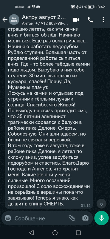 Screenshot_20230304_134221_com.whatsapp