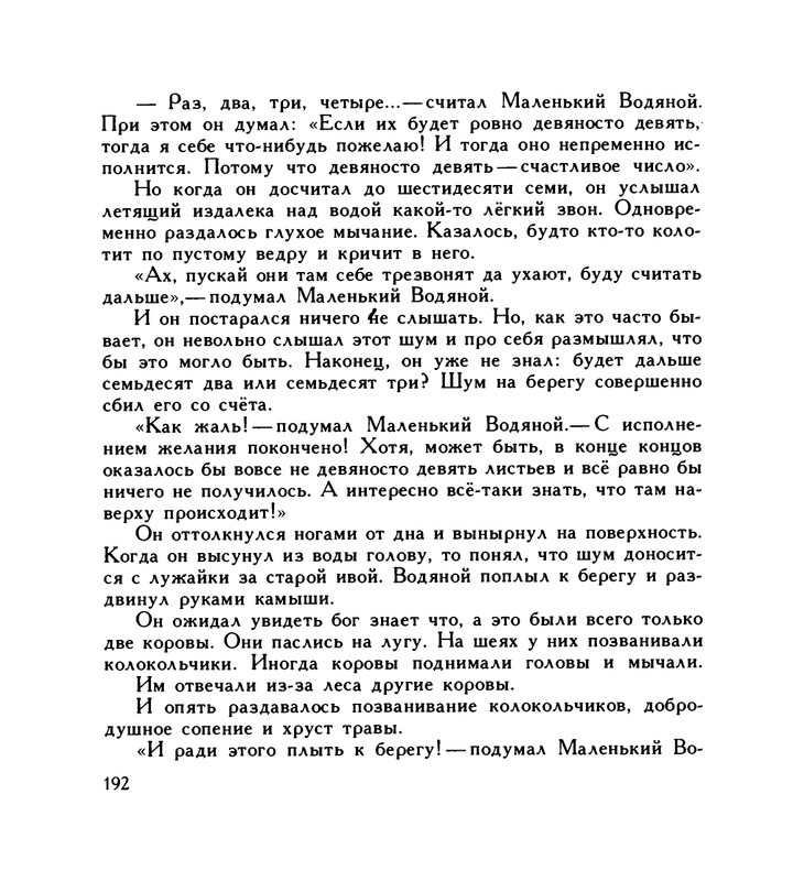 page-0196