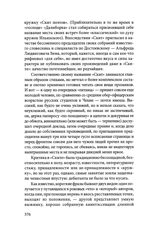 ivannikov-pravila-igry-2012-page-0088