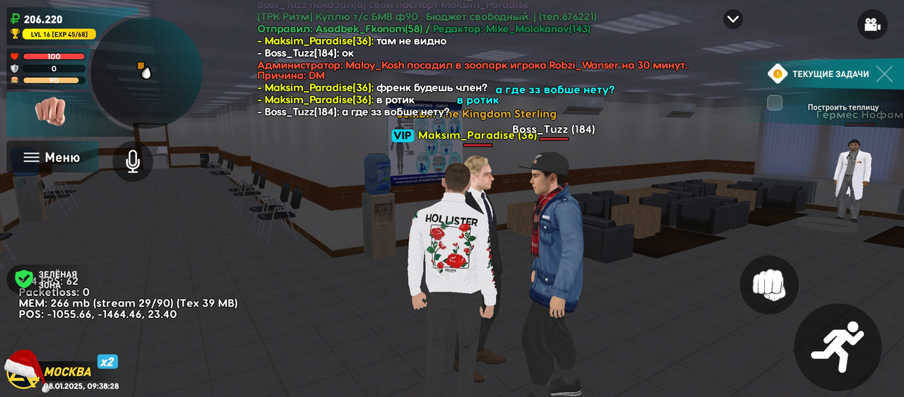 Screenshot_2025-01-08-11-38-28-692_com.liverussia.cr