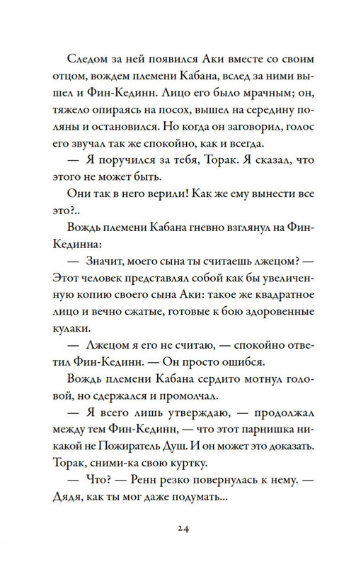 1-page-0024