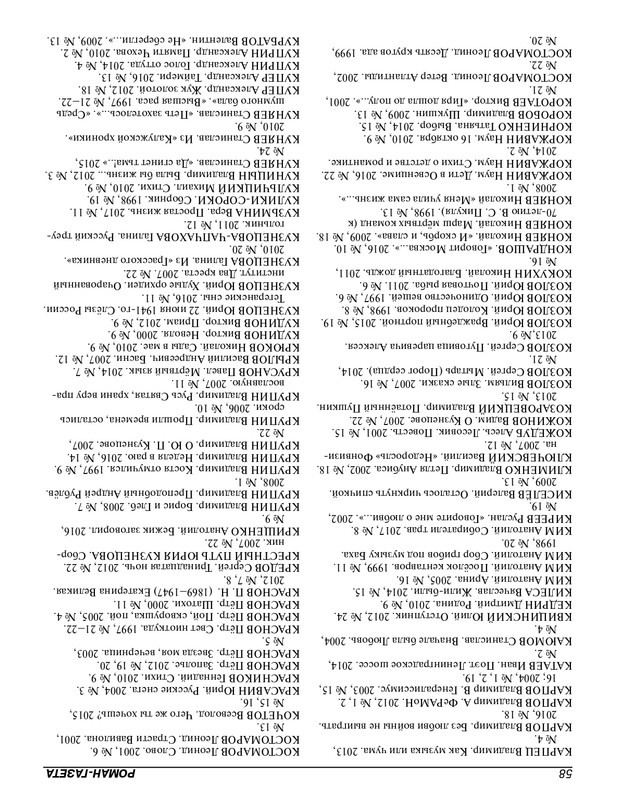 2017-24-25-page-0073