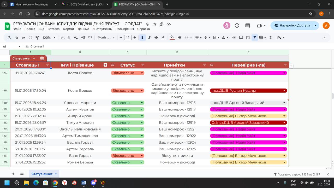 Знімок екрана (4322)