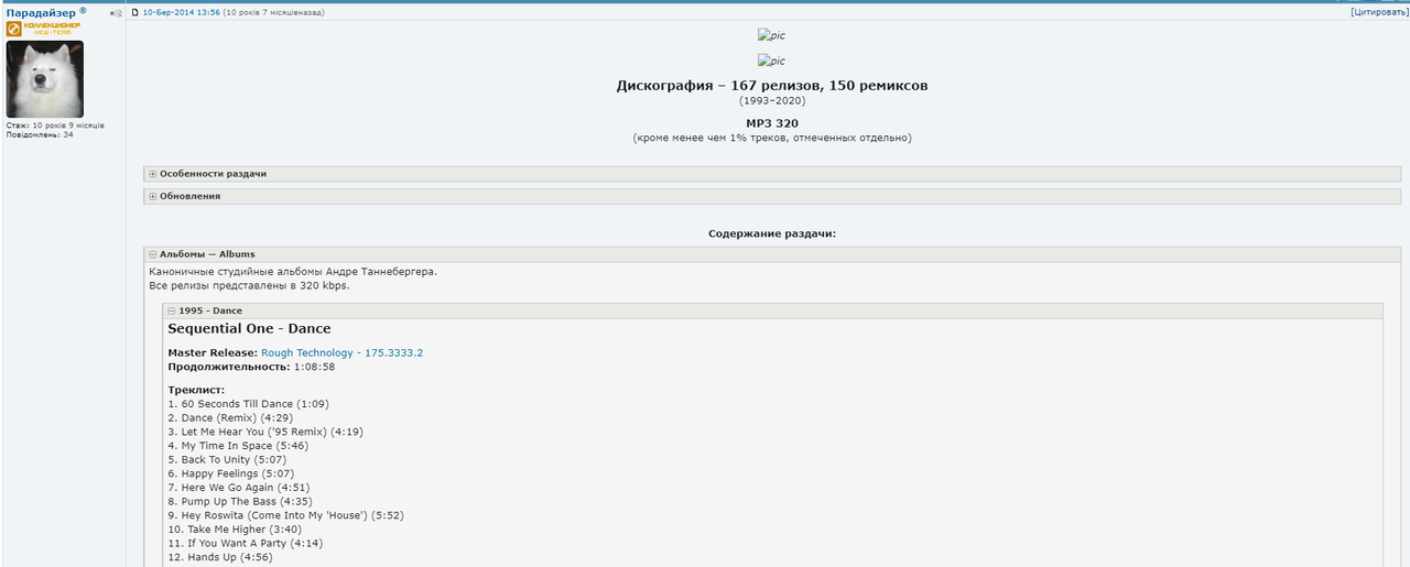 Не отображаются обложки на сайте new-team org в раздаче дискогрфии ATB