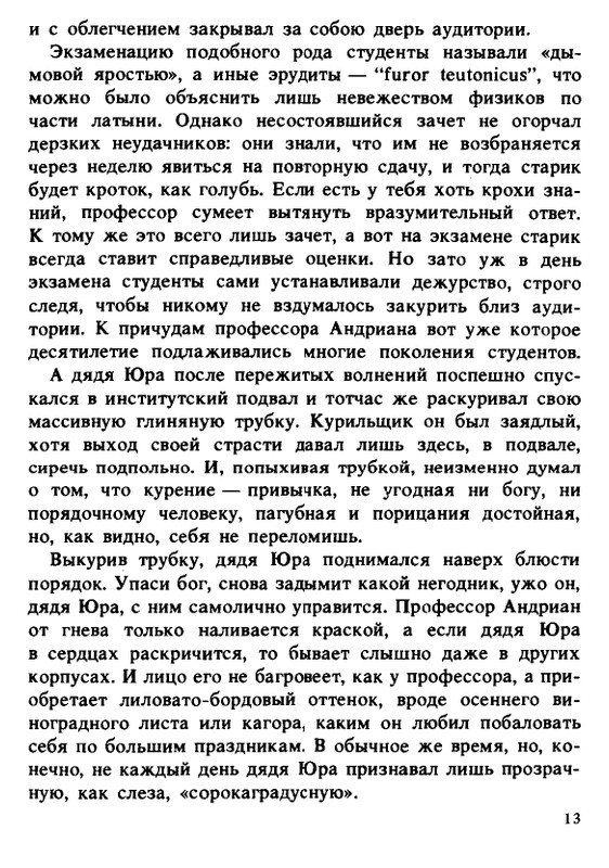 1990-page-0013