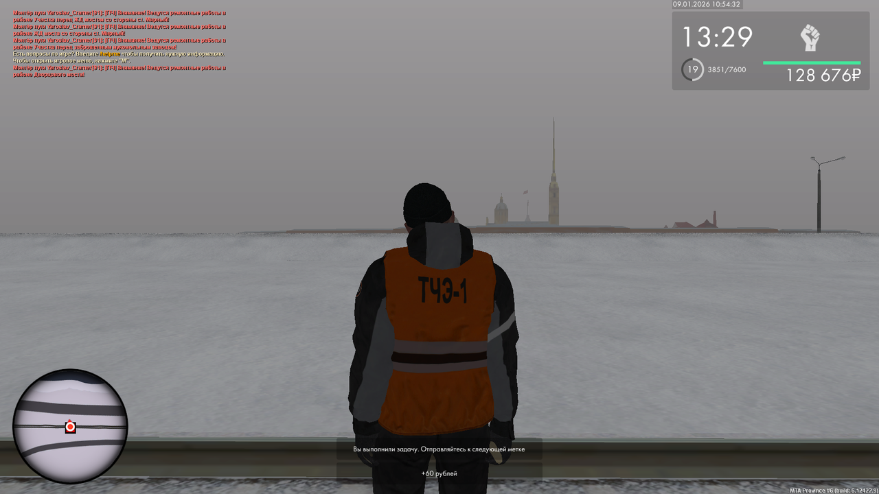 mta screen 2026 01 09 10 54 32