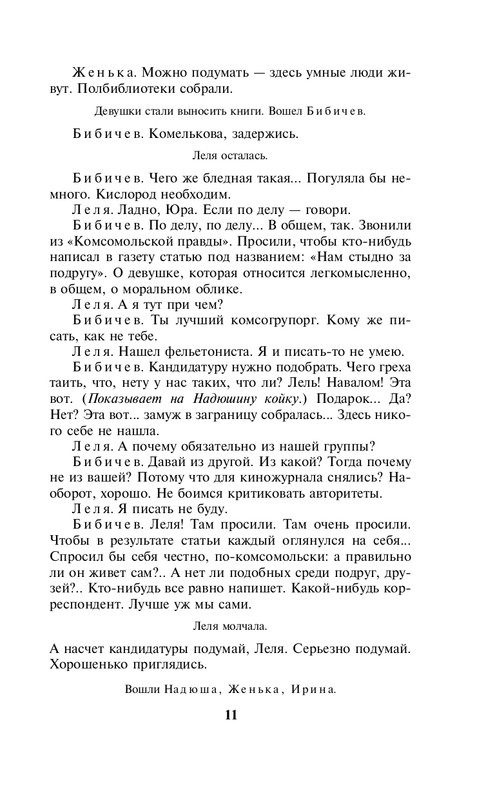 ITD000000000884785-page-0011