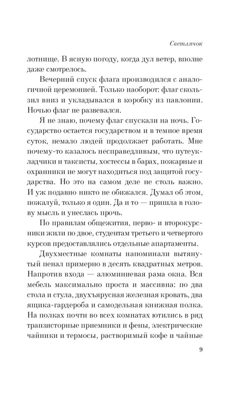 ITD000000001198328-page-0009