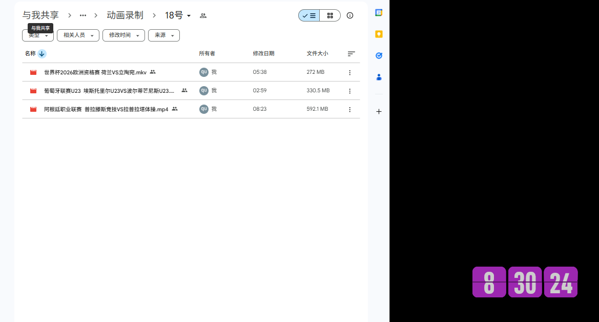 截图20251118083027