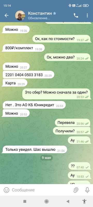 Screenshot-2025-05-10-15-14-07-239-org-telegram-messenger.jpg