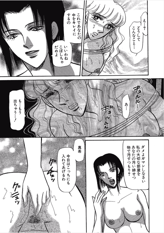 Kikenna Ai Taiken SpecialVol12-16