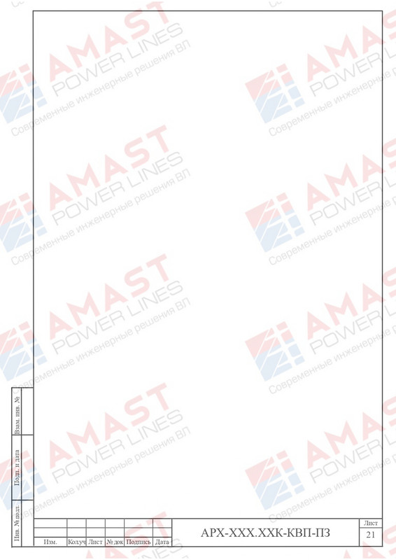 Пример проекта КОЗ-У-Ш_page-0064