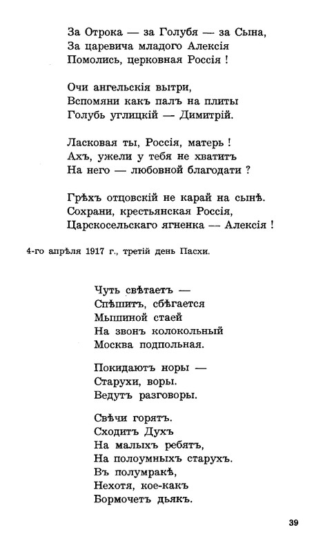 Lebedinyj-stan-Perekop-page-0040