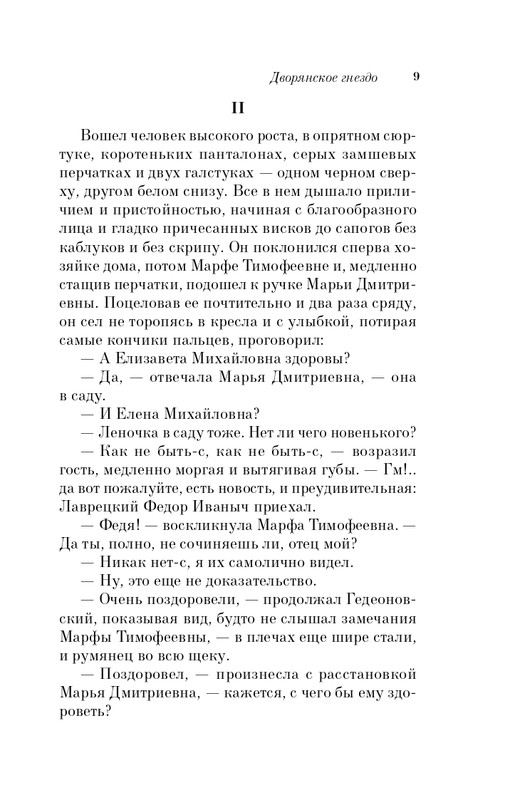 ITD000000001342049-page-0009
