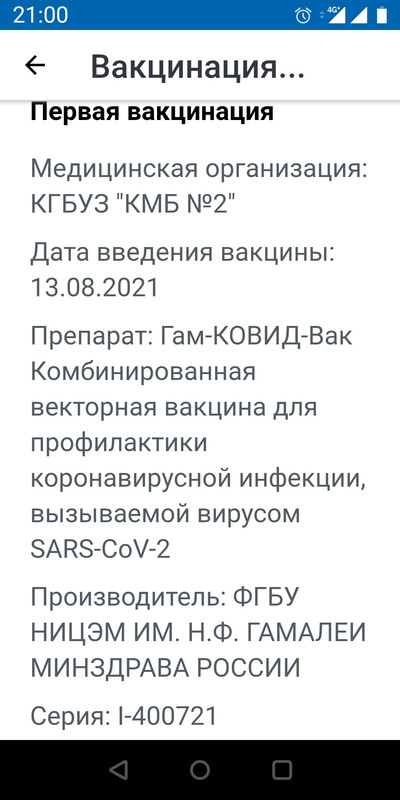 Screenshot_20210817-210015