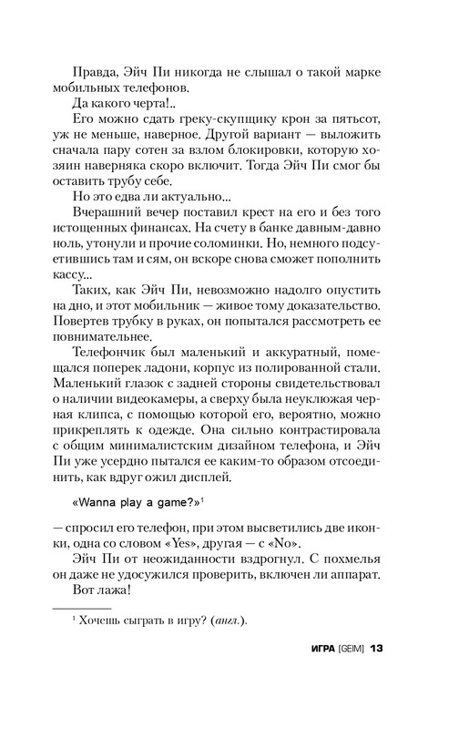 ITD000000000272856-page-0013