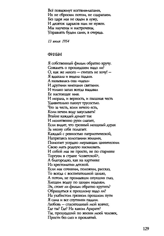 barkova-vechno-ne-ta-2002-1-213-page-0130