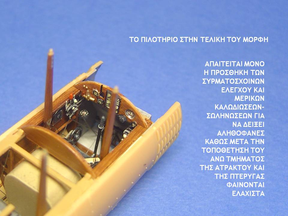 Otsu-1_κατασκευή12