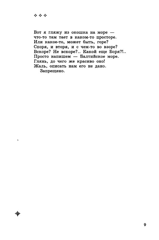 kibirov-notatsii-1999-page-0010