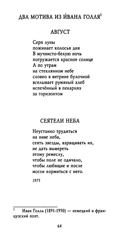 weber-cherepki-2000-page-0066