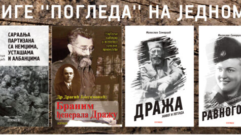 Sve-knjige-na-jednom-mestu-475x267.jpg