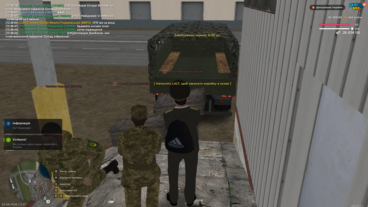 UKRAINE GTA 02 06 2026 12 37 40