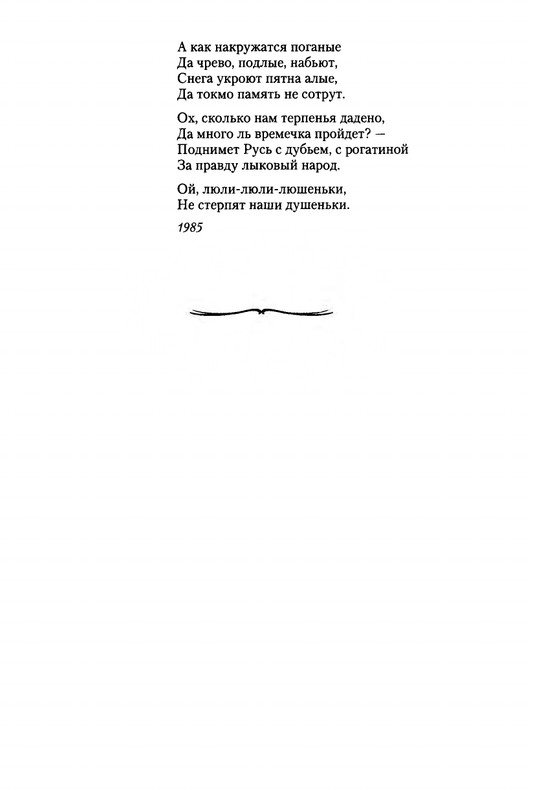Mitajev-Oleg-Po-prozhilkam-listvennoj-ruki-page-0071