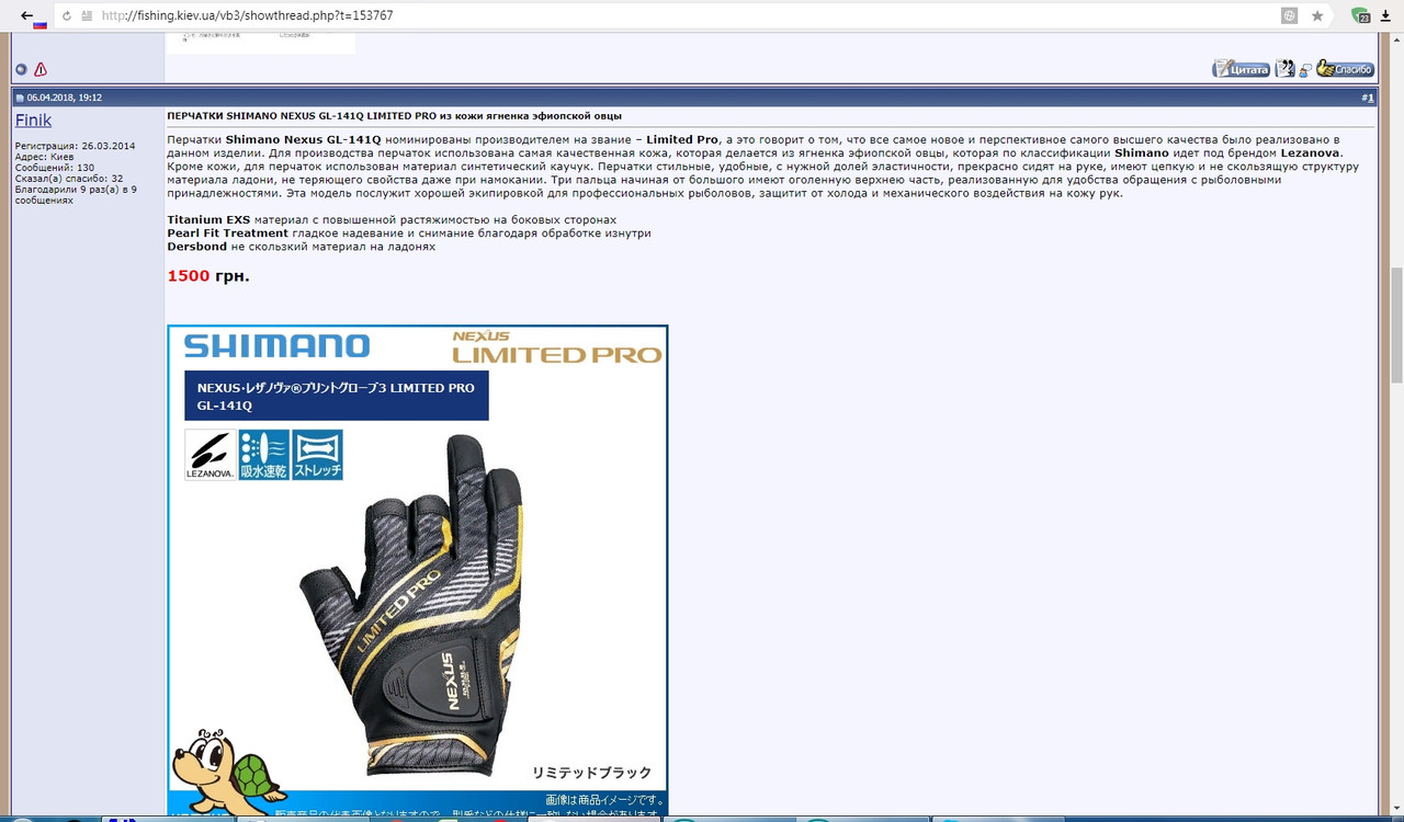 2 Скрин темы 2018 Перчатки Скубик