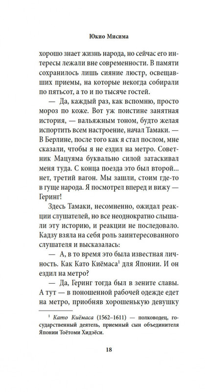 2-page-0018