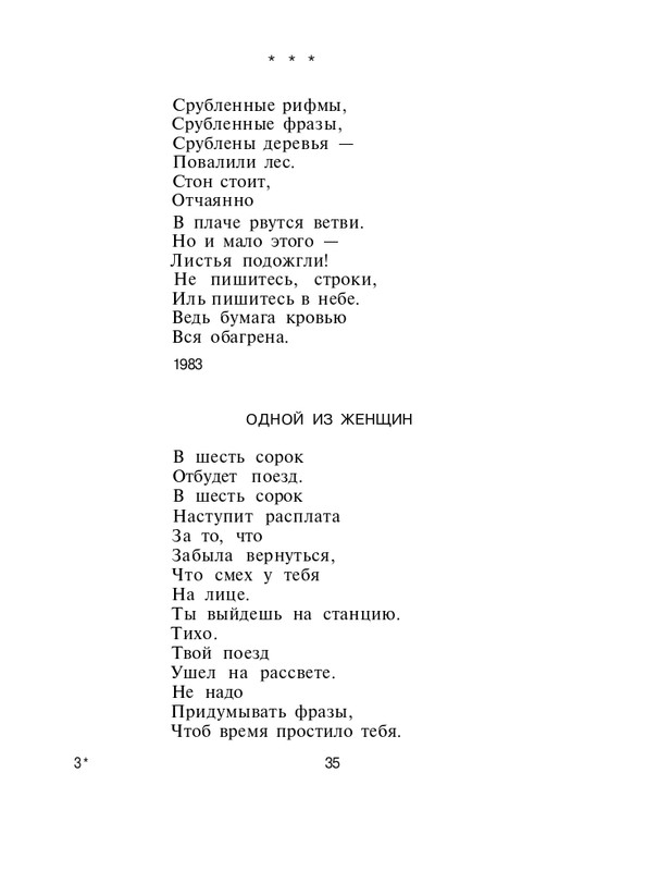 Turbina-Nika-Chernovik-page-0036