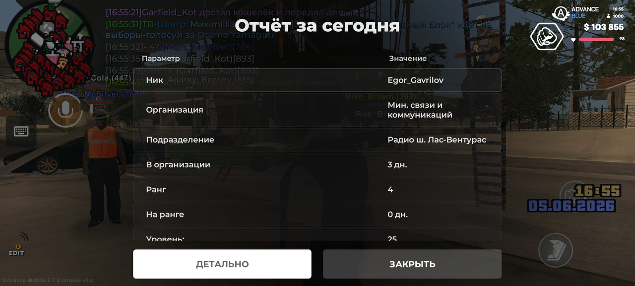 Screenshot 2026 06 05 16 55 50 575 com advance mobile