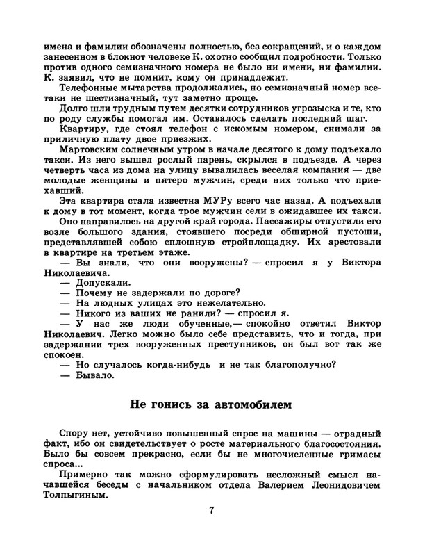 1986-29-page-0009