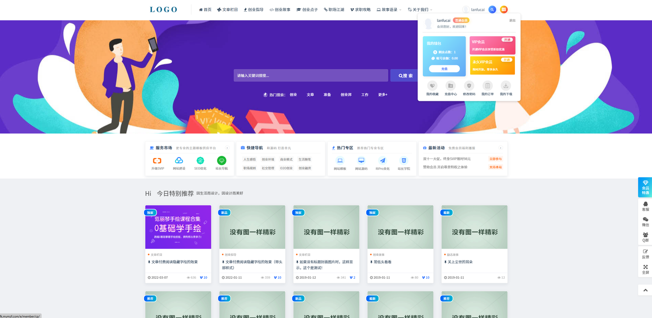 帝国cms7.5仿WP下载站资源站模板 虚拟货源软件源码下载交易自适应网站整站模板独家集成易支付