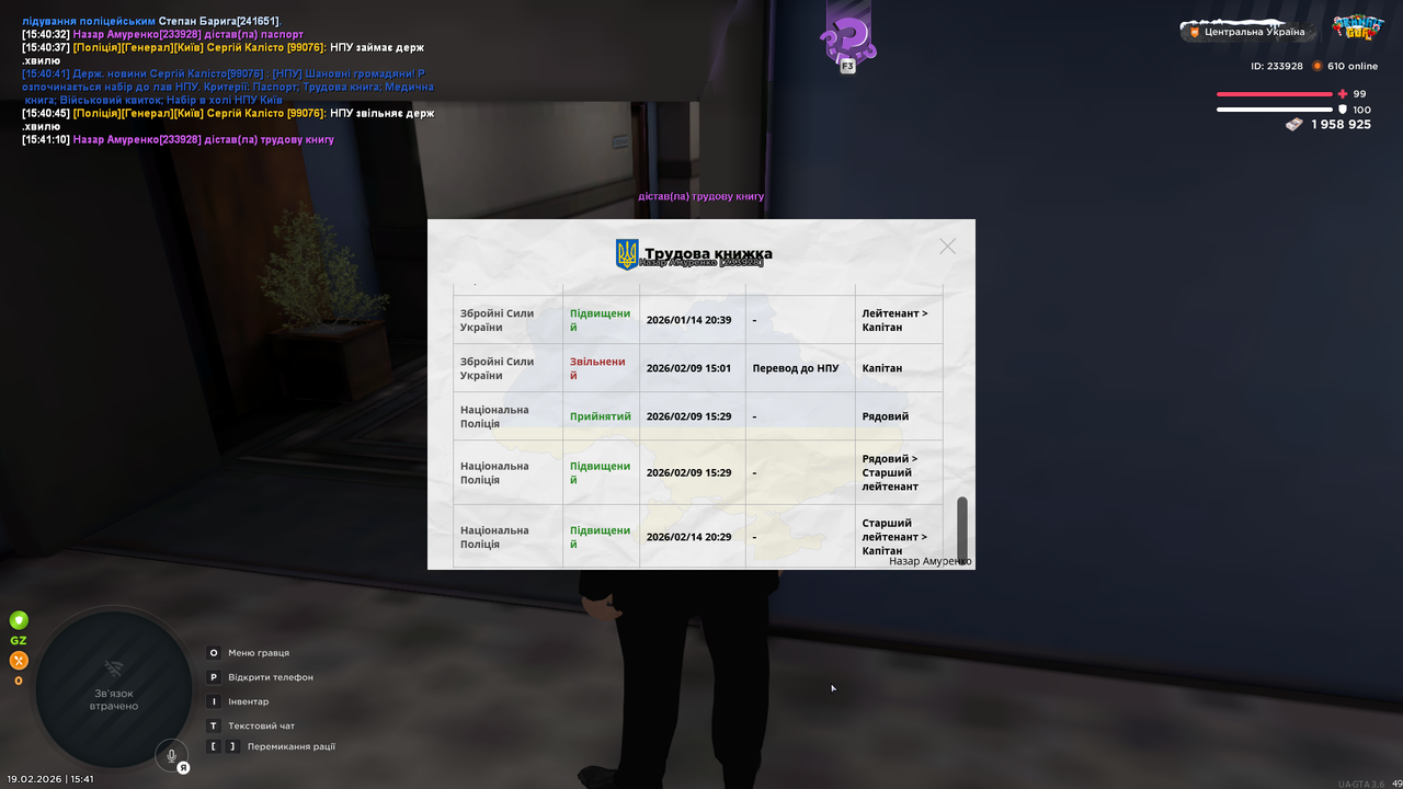 mta screen 2026 02 19 15 41 15