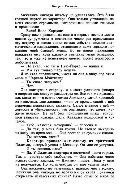 p0108