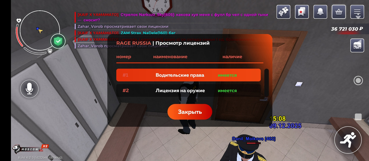 Screenshot 2025 12 09 14 08 36 044 com rage russia