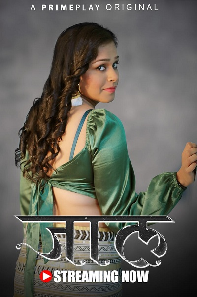 Phere (2025) Season 1 Episode 5 (Dyzreplay)