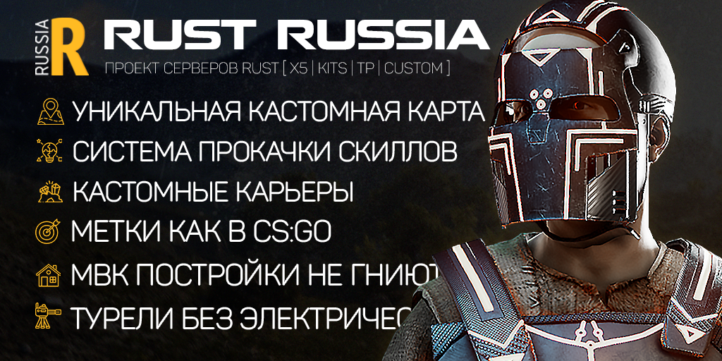 $RUST RUSSIA SOLO [X5|KITS|TP|CASTA] WIPE 27.10