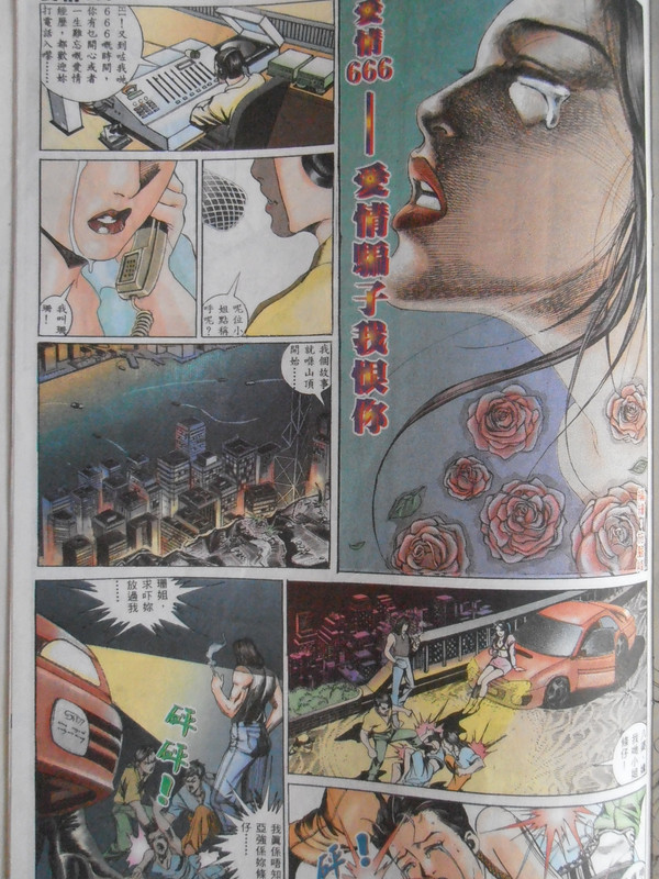 浩一鬼故事：VOL 10