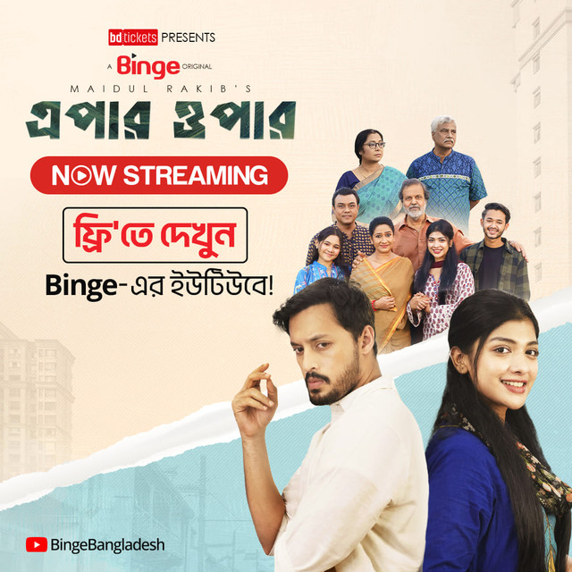 Epar Opar (2024) Bengali Binge WEB-DL -480P | 720P | 1080P-Download & Watch Online