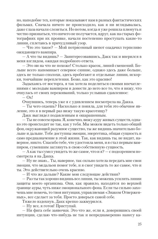 Hranite-T-page-0025