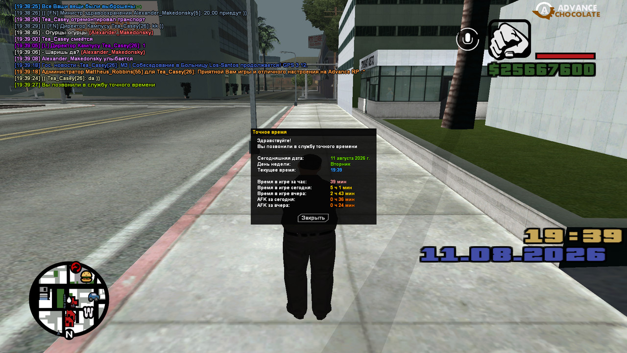 screenshot 2026 08 11 19 39 27 705