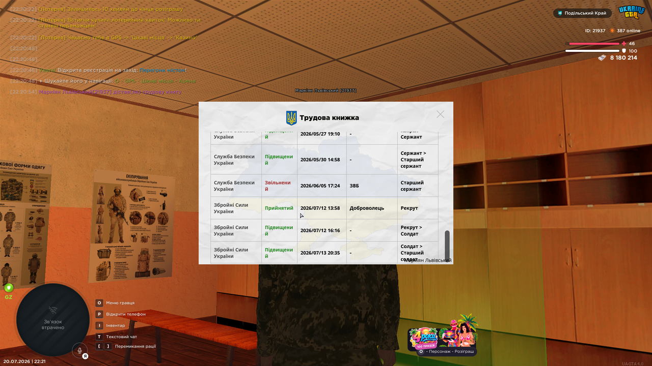 UKRAINE GTA 20 07 2026 22 21 11