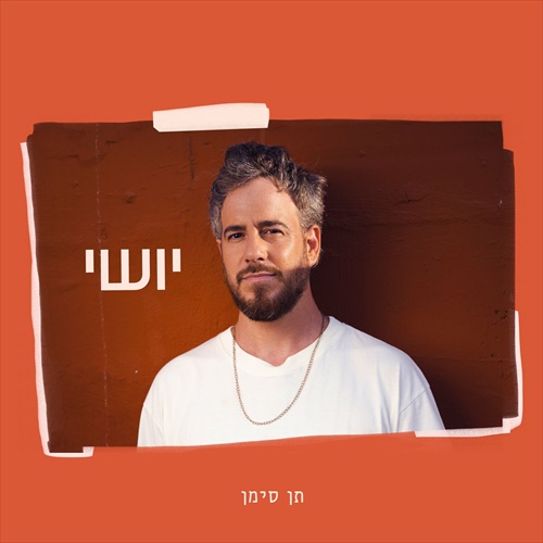 תמונה